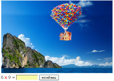 ฝึกสมองด้านคำนวณ